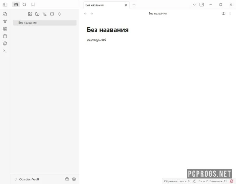 Obsidian — изображение 2