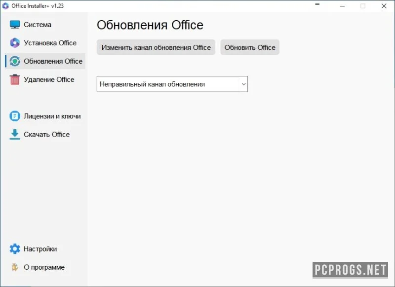 Office Installer — изображение 2
