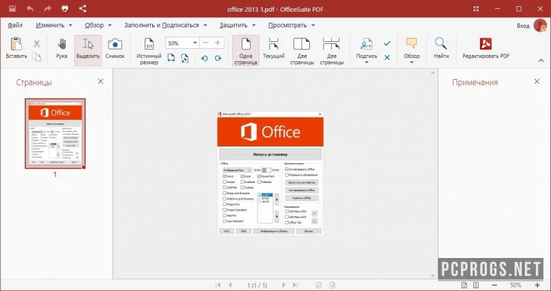 OfficeSuite — изображение 3