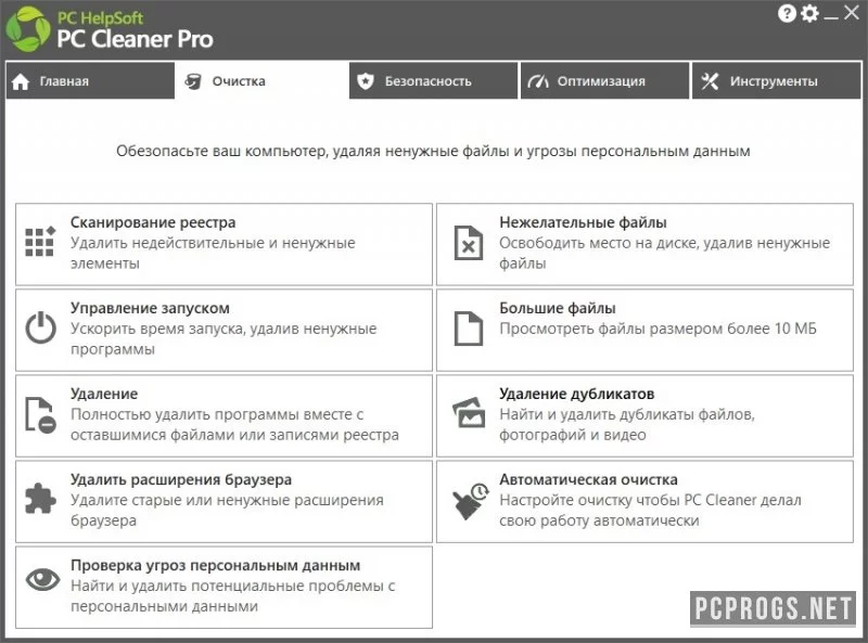 OneSafe PC Cleaner — изображение 2