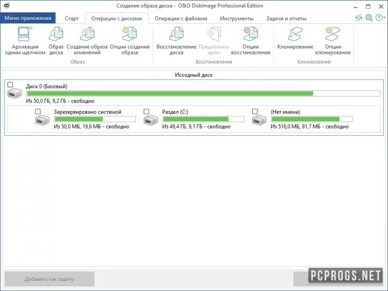 O&O DiskImage — изображение 3