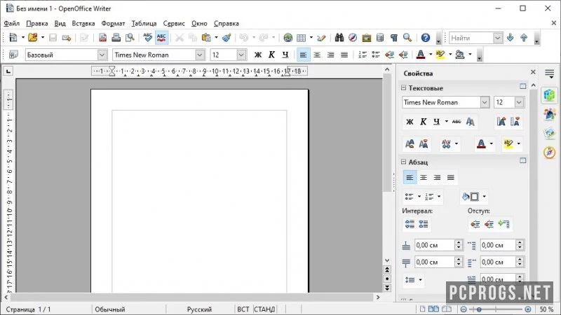 OpenOffice — изображение 3