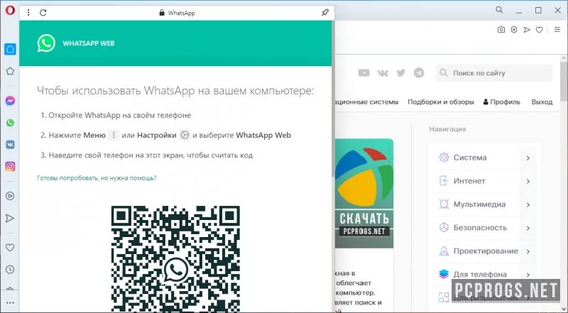 Opera — изображение 3
