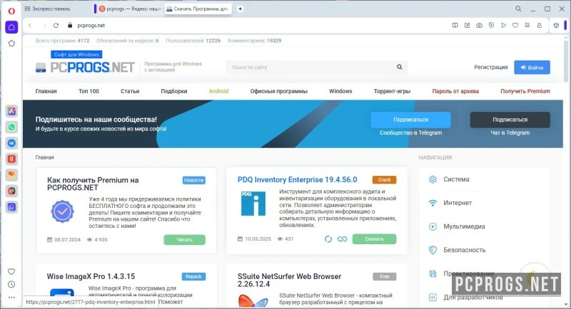 Opera One Browser — изображение 2