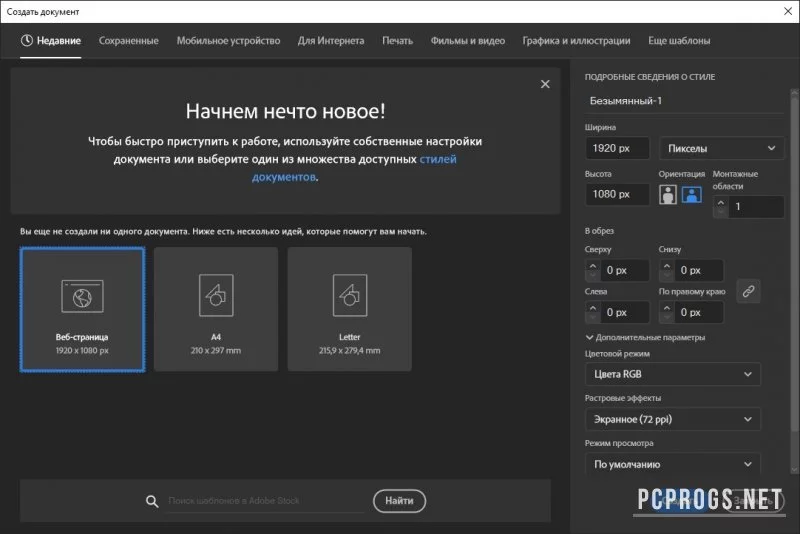 Adobe Illustrator — изображение 3