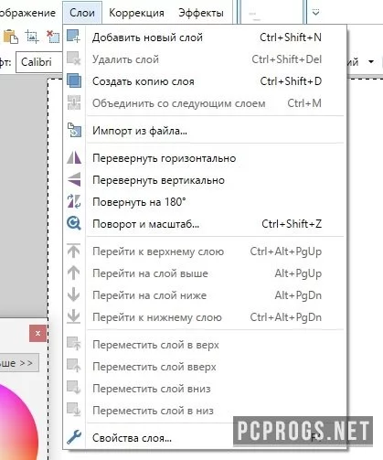 Paint.NET — изображение 3