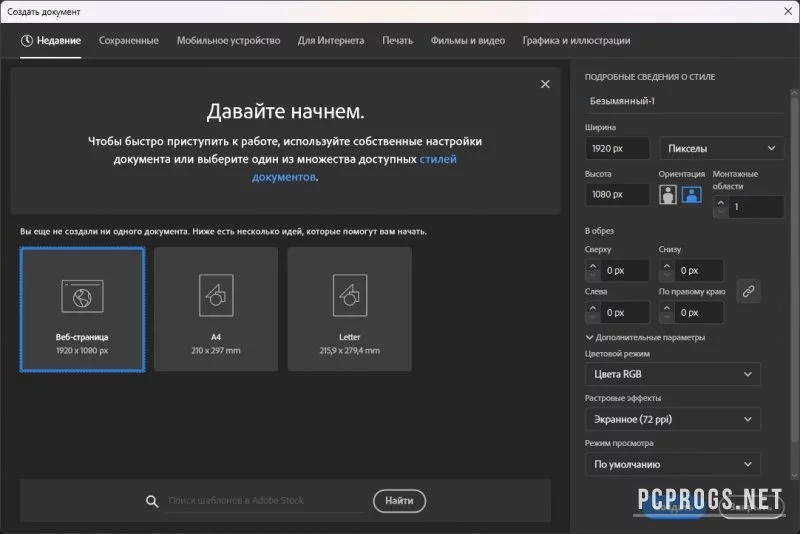 Adobe Illustrator — изображение 3