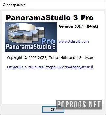 PanoramaStudio — изображение 3