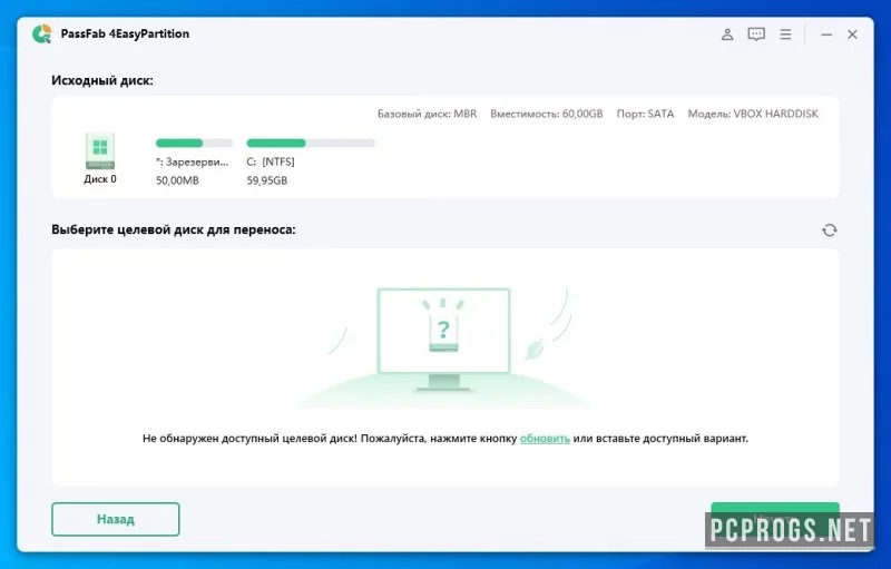 4EasyPartition — изображение 2