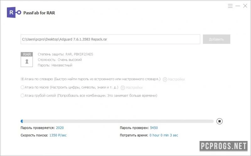 PassFab for RAR — изображение 2