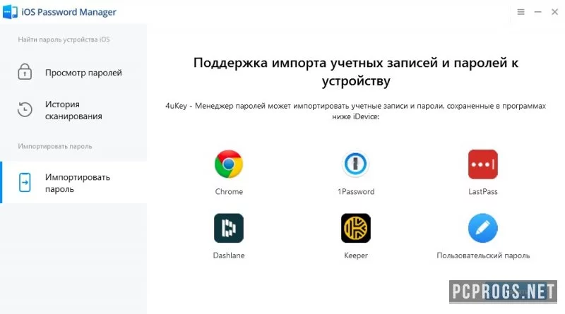 PassFab iOS Password Manager — изображение 2