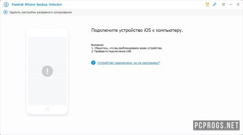 PassFab iPhone Backup Unlocker — изображение 2