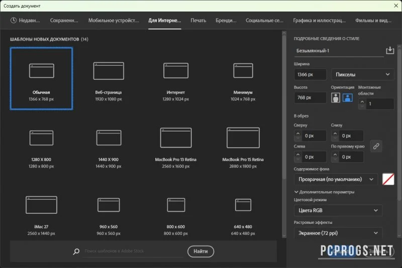 Adobe Illustrator — изображение 3