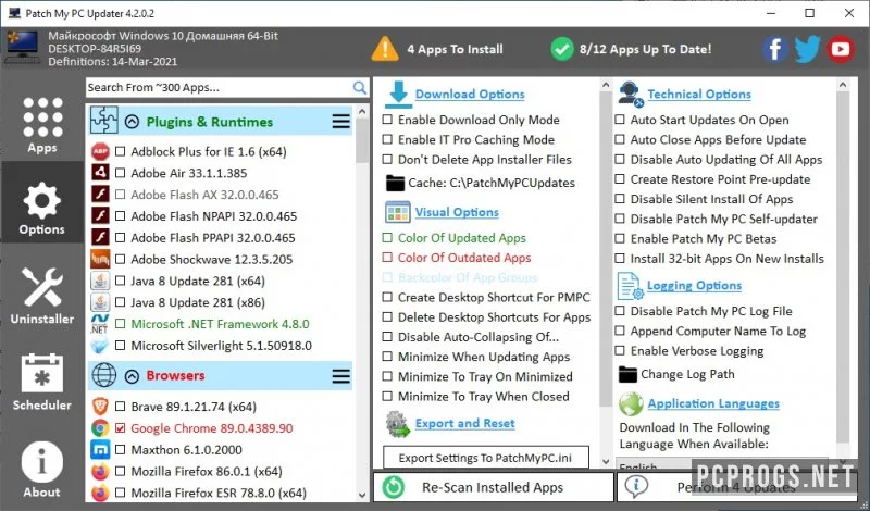 Patch My PC — изображение 3