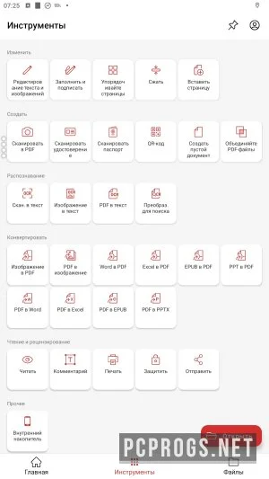 PDF Extra — изображение 2