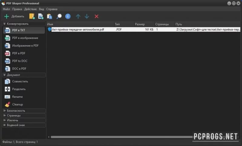 PDF Shaper — изображение 2