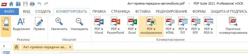 PDF Suite — изображение 3
