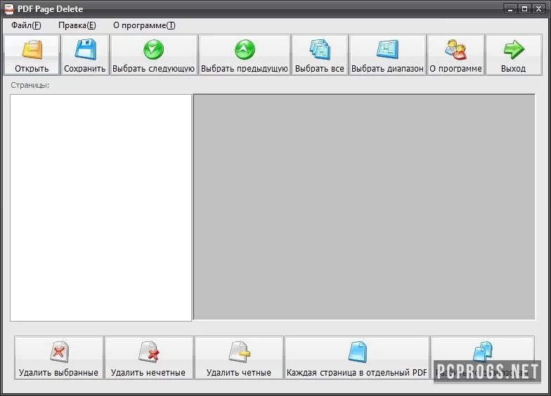 PDFZilla — изображение 3