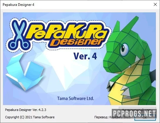 Pepakura Designer — изображение 3
