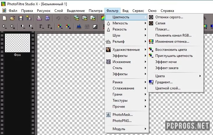 PhotoFiltre — изображение 3