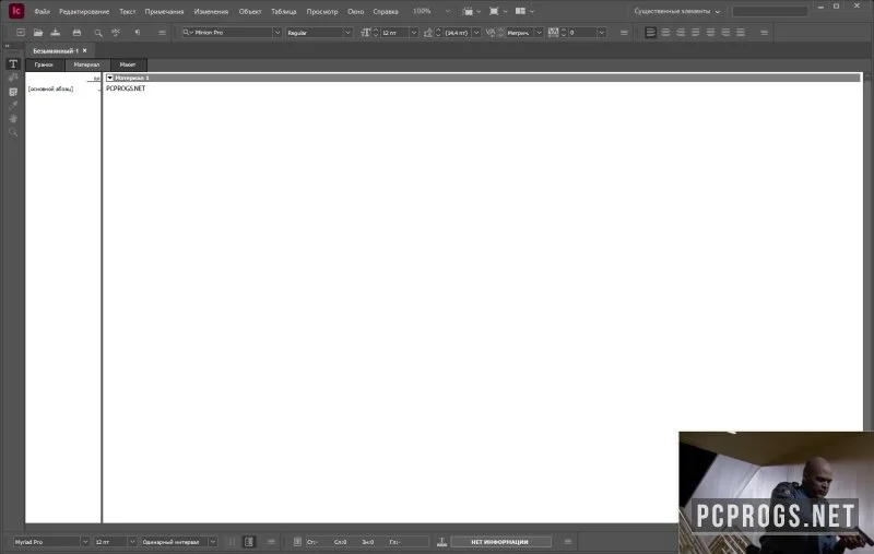 Adobe InCopy — изображение 3