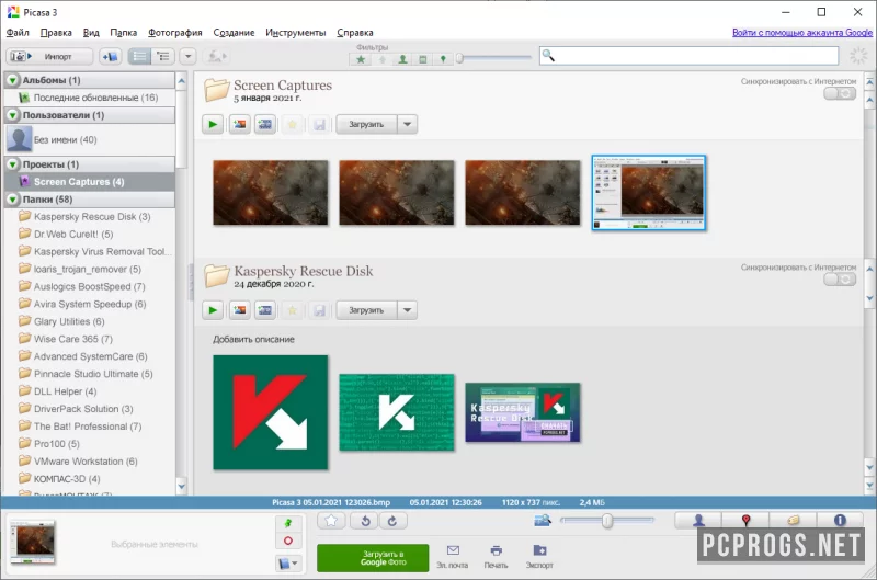 Picasa — изображение 3