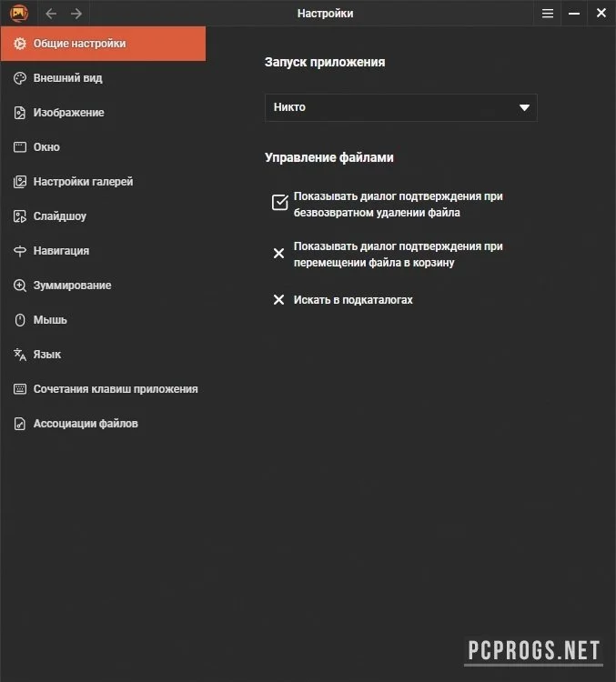 PicView — изображение 3