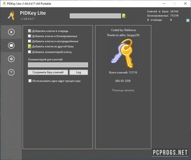PIDKey Lite — изображение 3