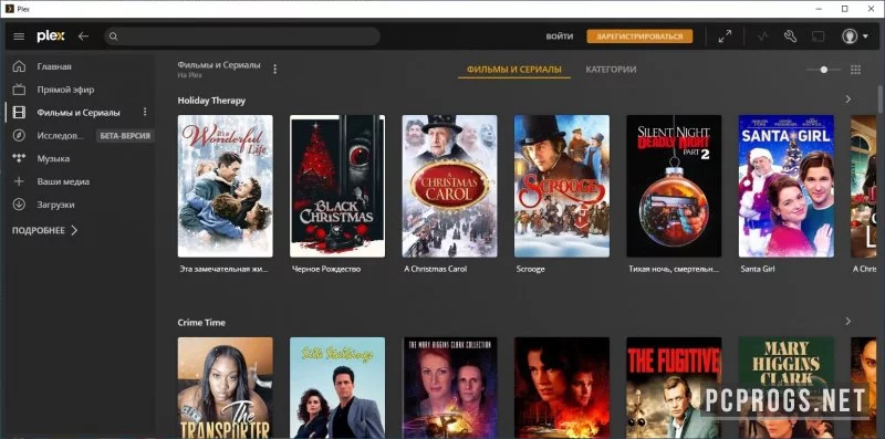 Plex Media Player — изображение 2