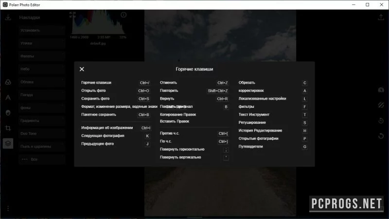 Polarr Photo Editor — изображение 2