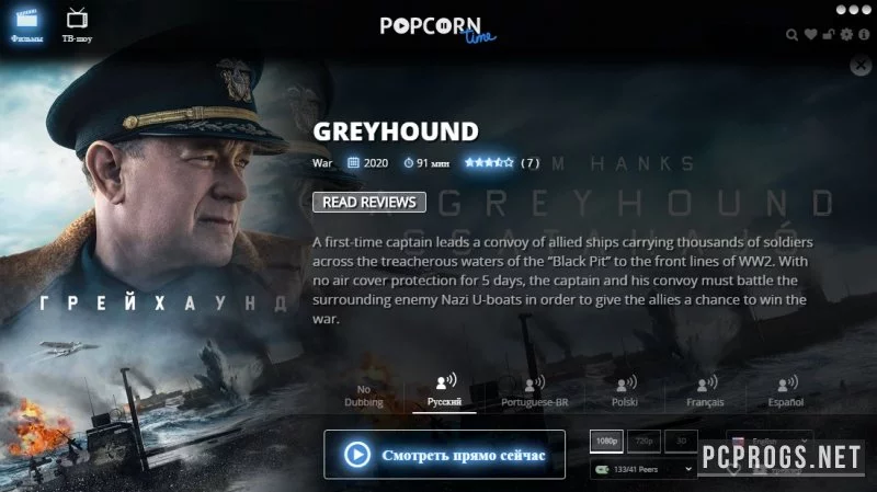 Popcorn Time — изображение 2