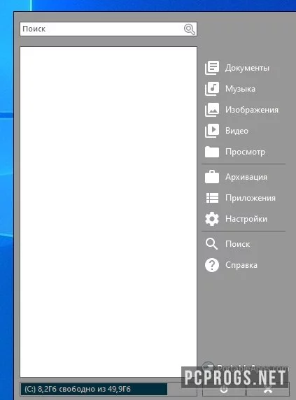PortableApps Platform — изображение 3