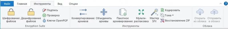 PowerArchiver — изображение 2