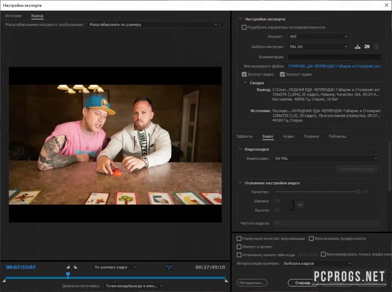 Adobe Premiere — изображение 3