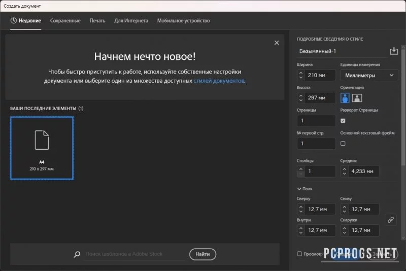 Adobe InDesign — изображение 3