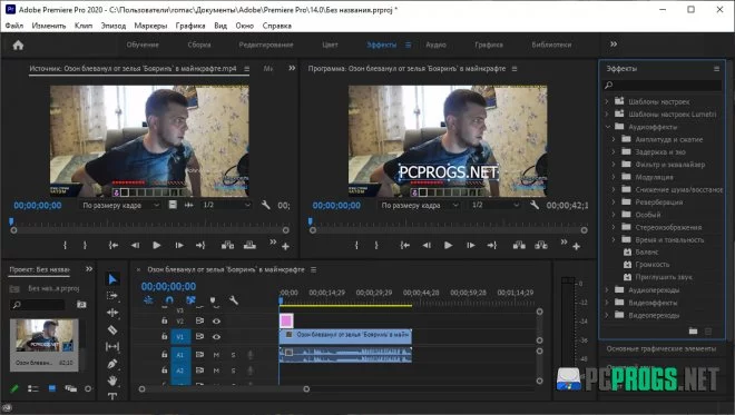 Adobe Premiere Pro — изображение 3