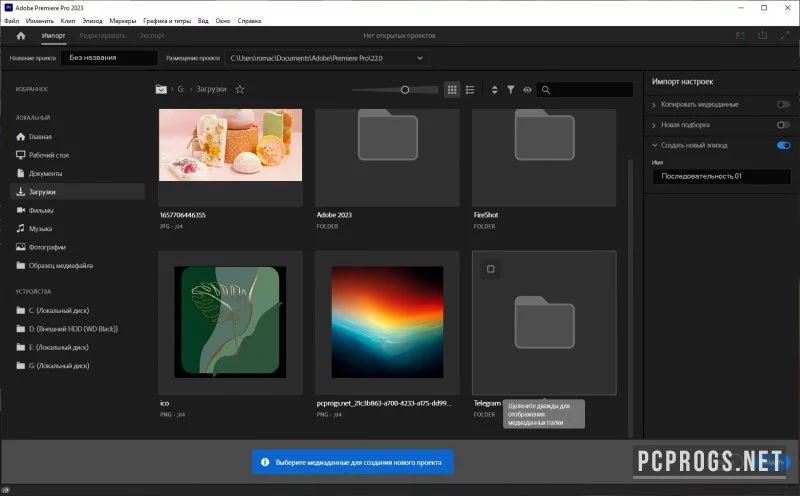 Adobe Premiere — изображение 3