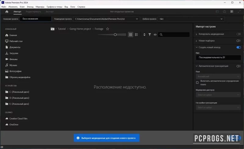 Adobe Premiere — изображение 3