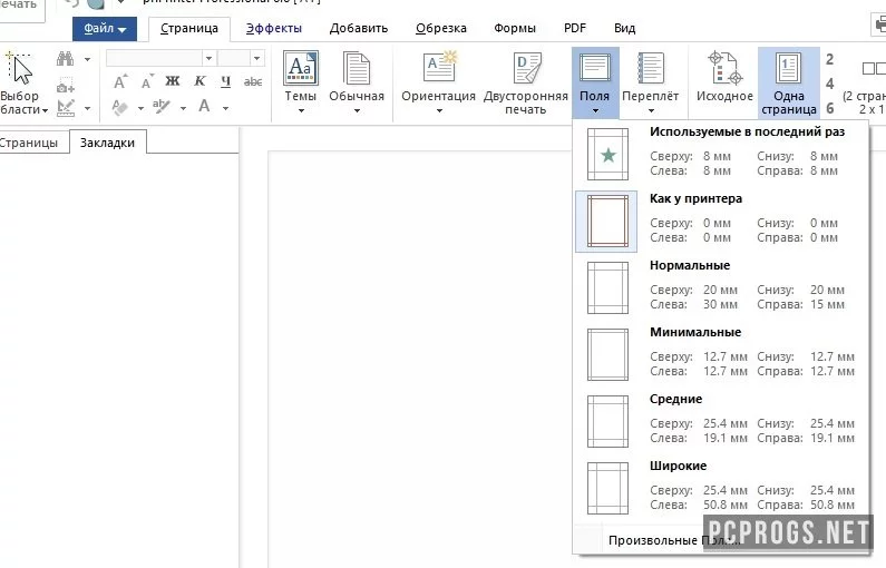 priPrinter — изображение 3