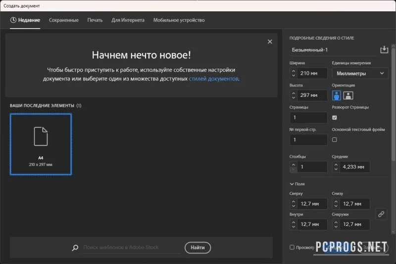 Adobe InDesign — изображение 3