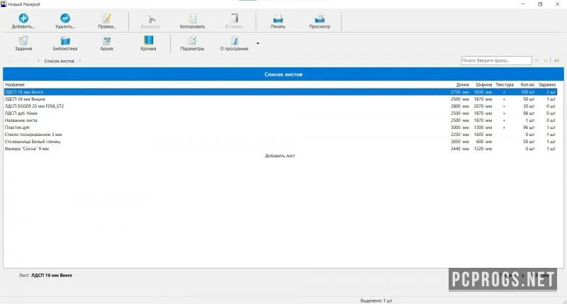PRO100 — изображение 3