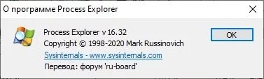 Process Explorer — изображение 3