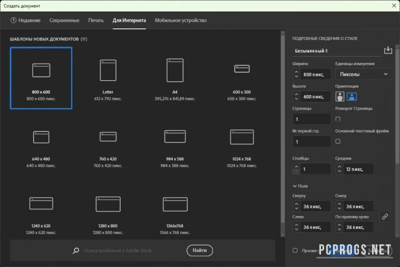Adobe InDesign — изображение 3