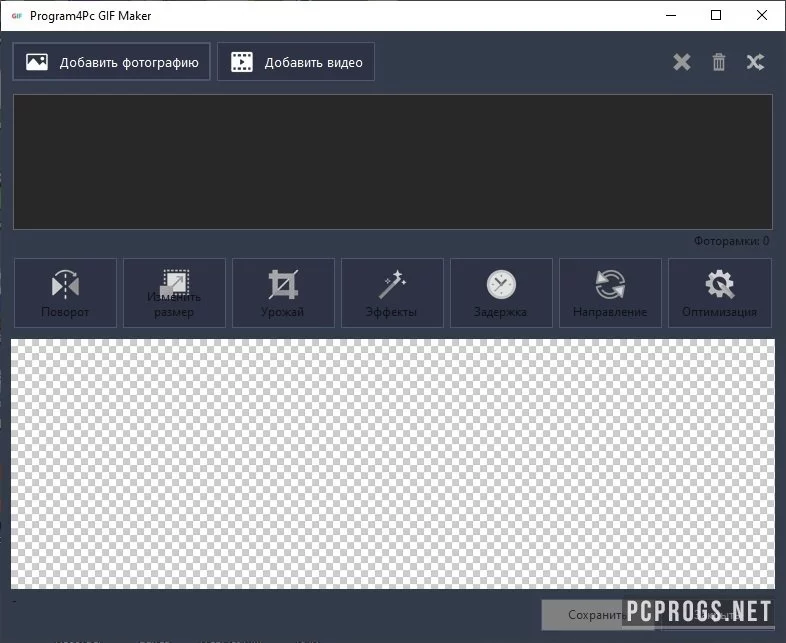 Photo Editor — изображение 3