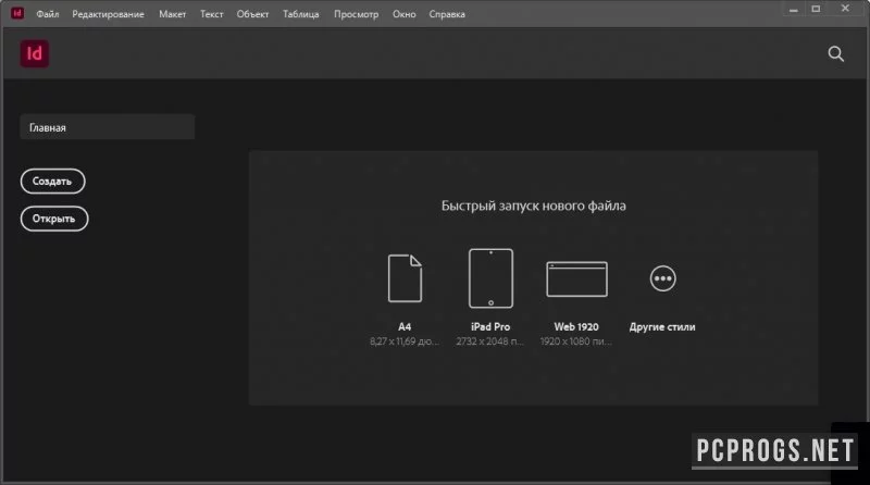 Adobe InDesign CC — изображение 3