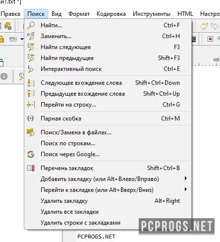 PSPad — изображение 3