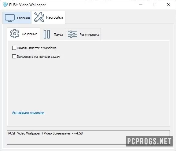 PUSH Video Wallpaper — изображение 3