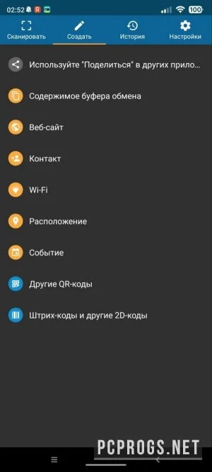 QRbot — изображение 2