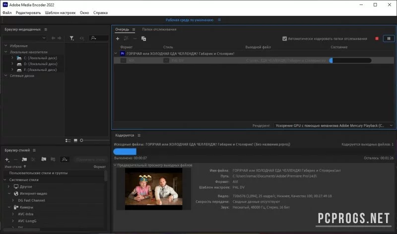 Adobe Media Encoder — изображение 3