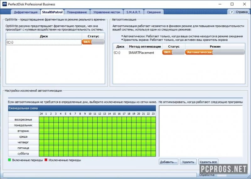 PerfectDisk — изображение 2